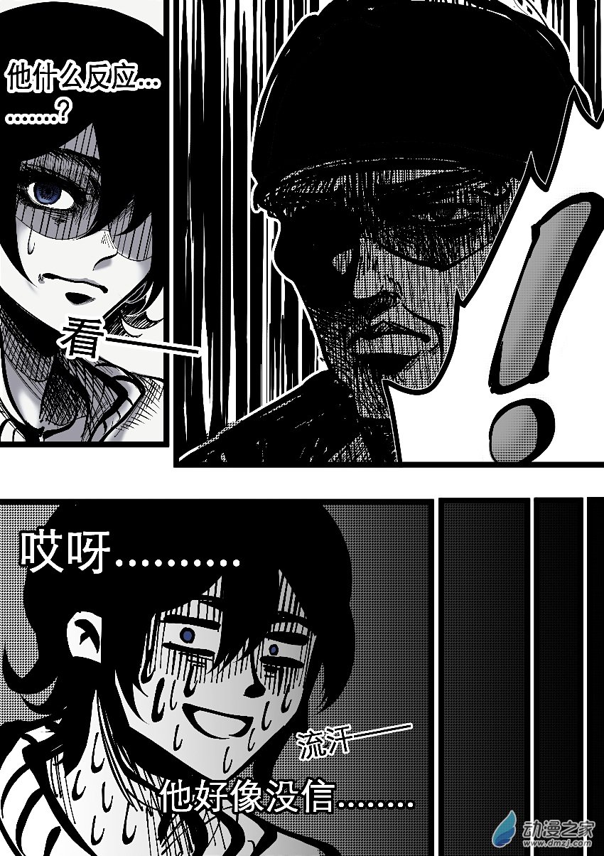 17.1＋同人-第29话