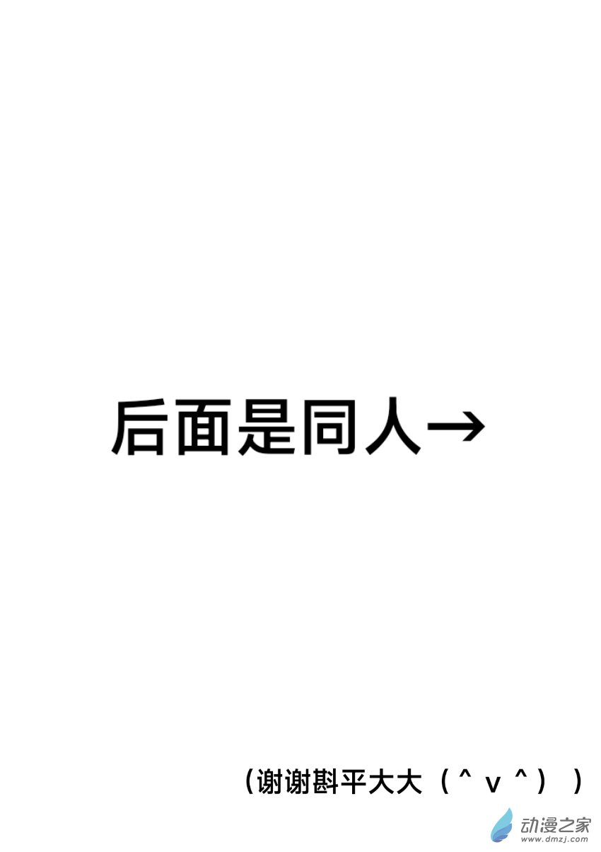 17.1＋同人-第29话