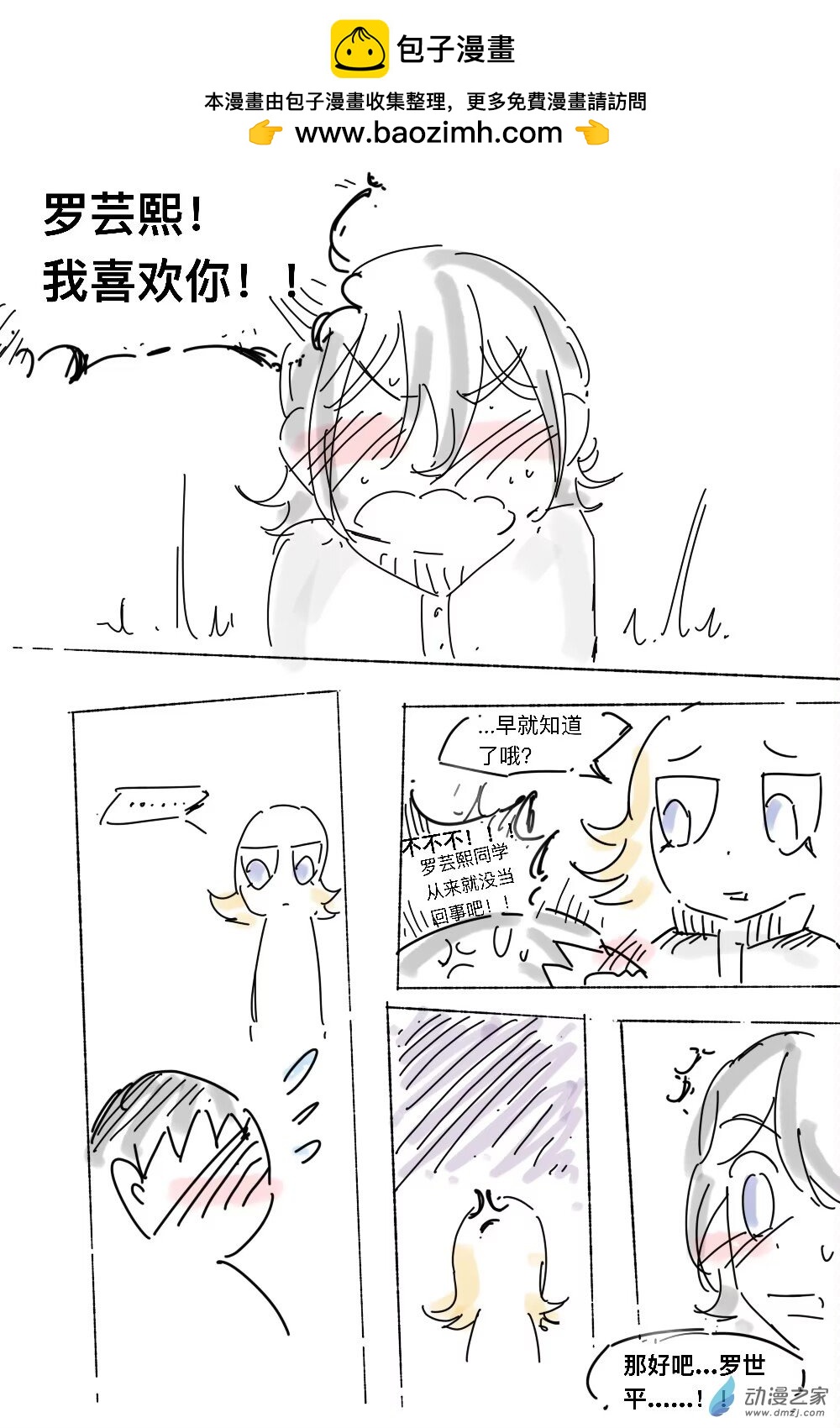 17.1＋同人-第29话