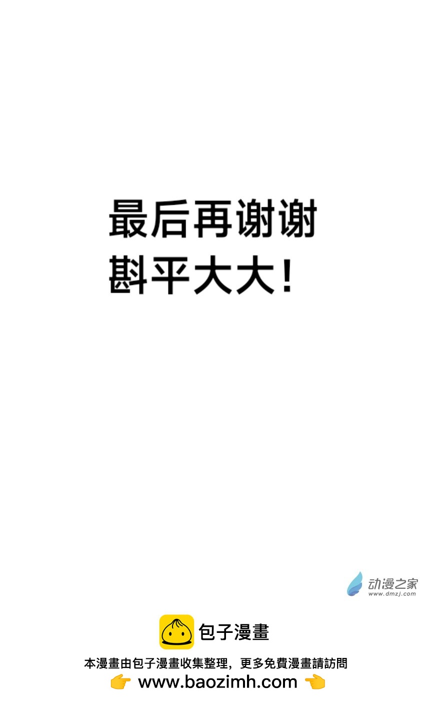 17.1＋同人-第29话