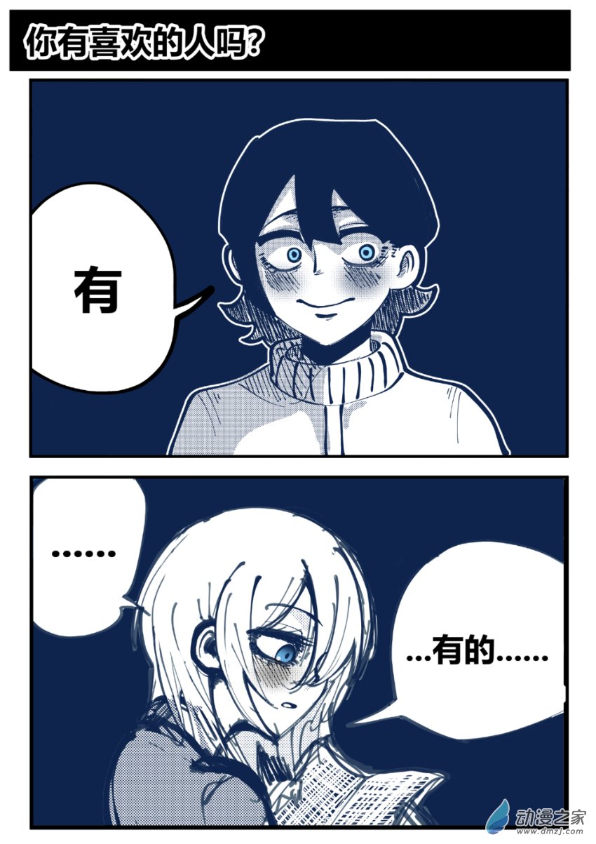 番外：采访-第33话