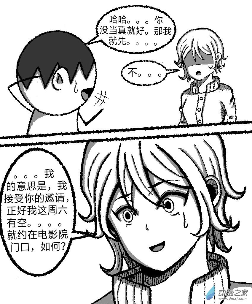 第05话 邀请（其四）-第5话