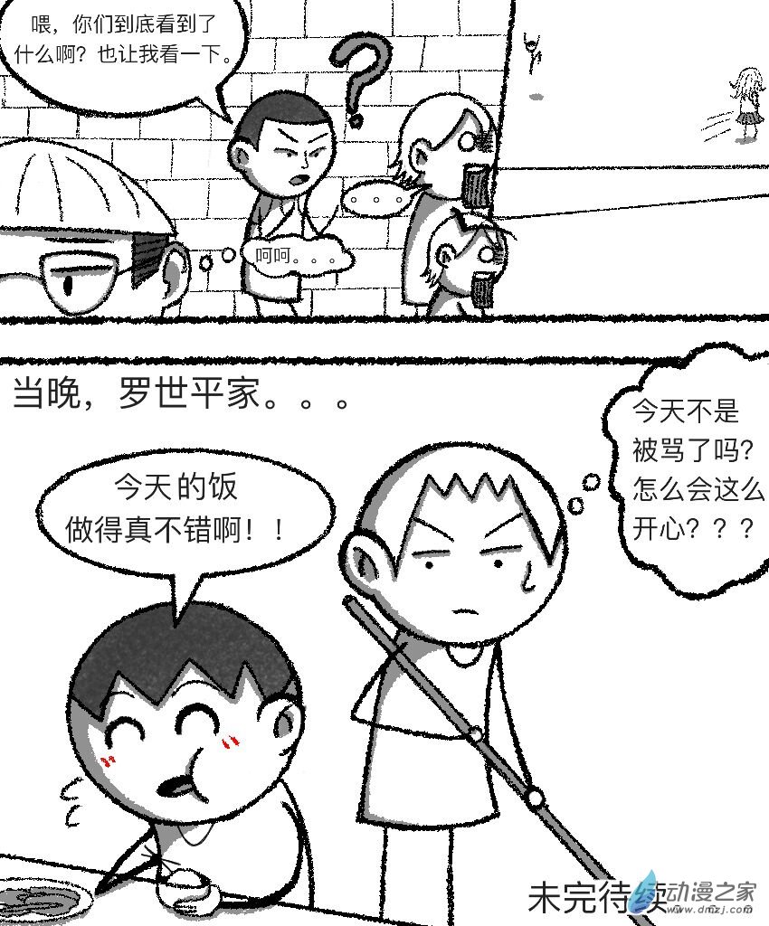 第05话 邀请（其四）-第5话