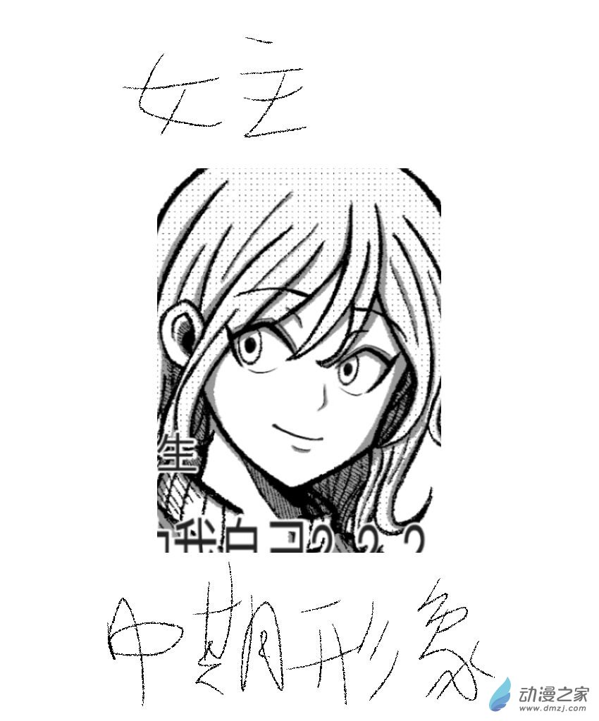 女主形象-第7话