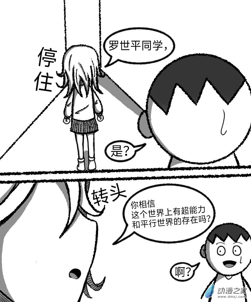 第08话 真相（其一）-第9话