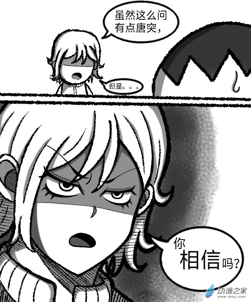 第08话 真相（其一）-第9话