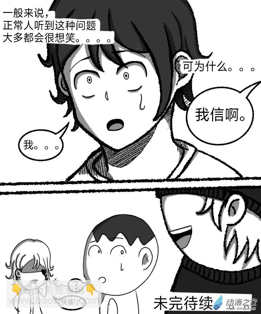 第08话 真相（其一）-第9话