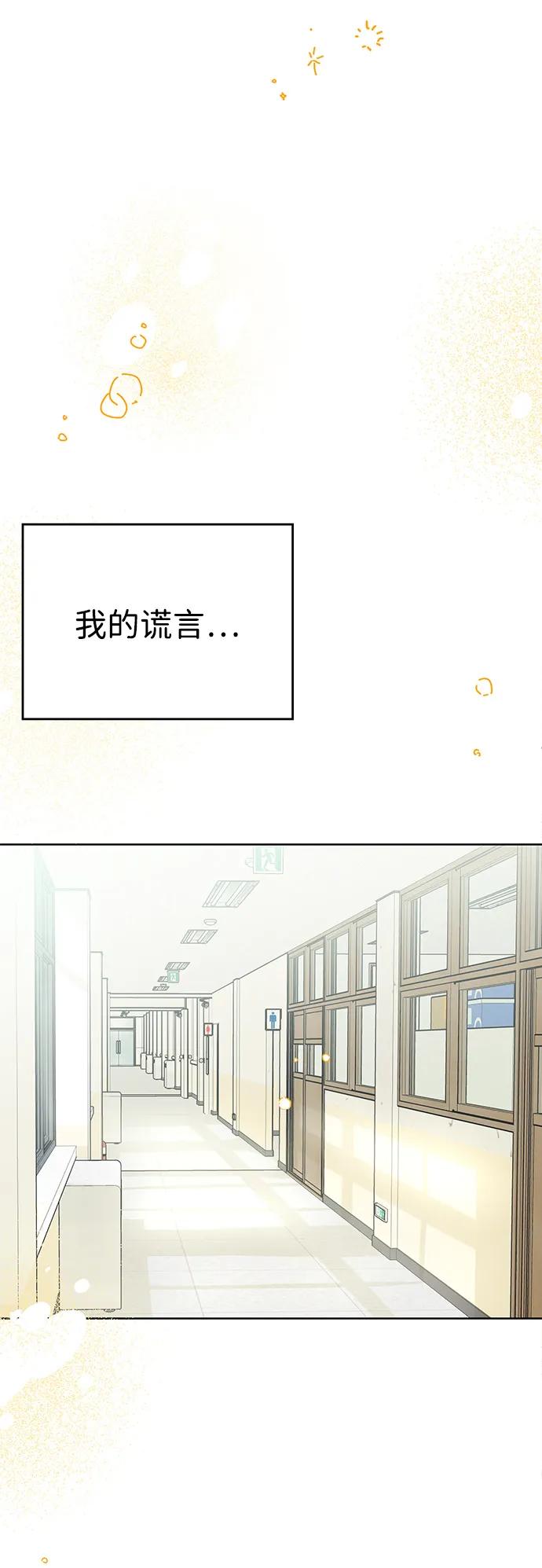 暗戀的季節 - 第1話(1/3) - 3