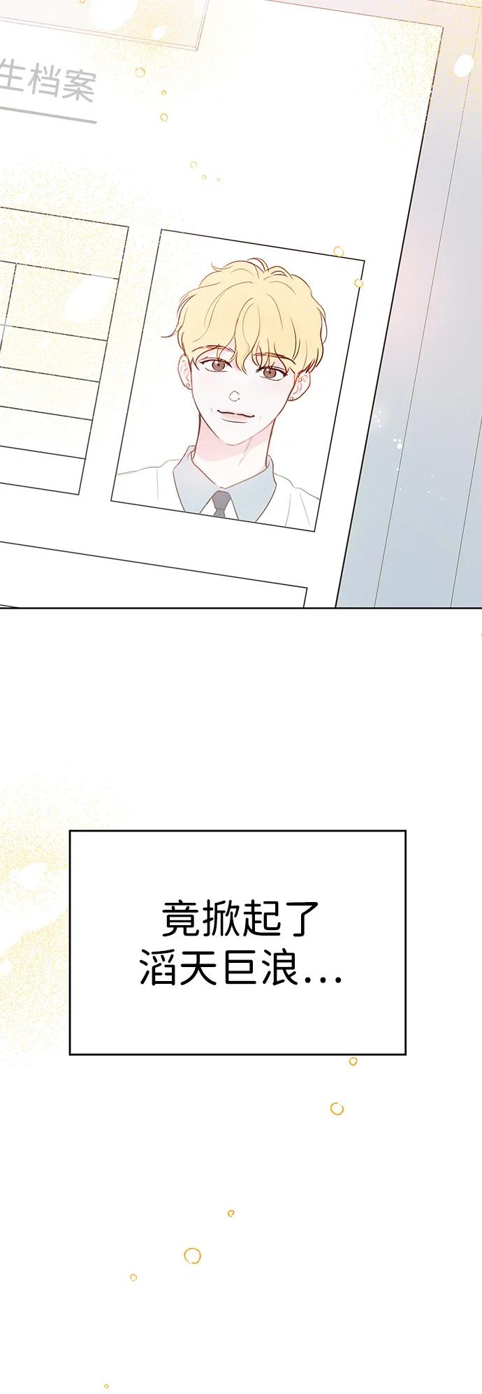 暗戀的季節 - 第1話(1/3) - 6