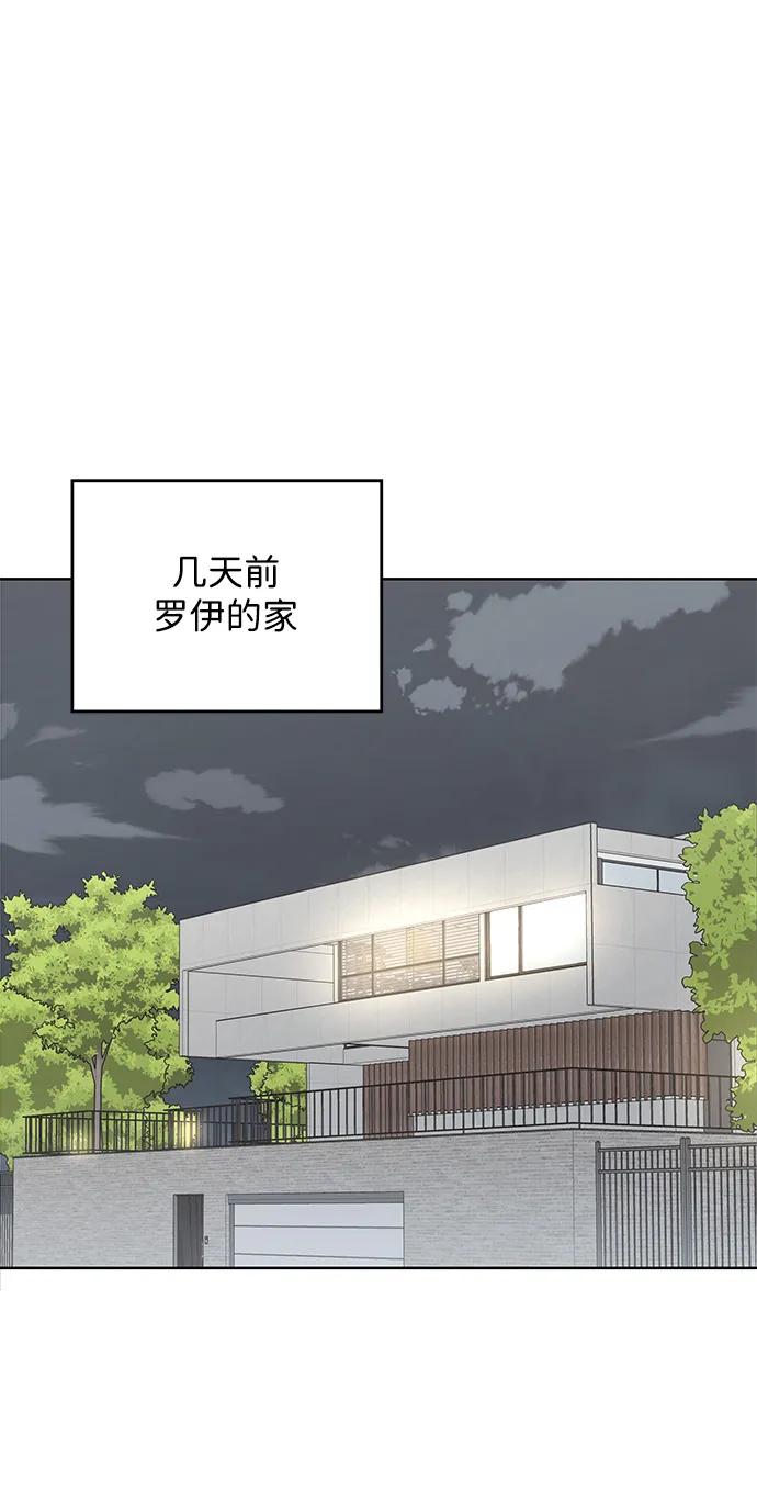 暗戀的季節 - 第1話(1/3) - 8