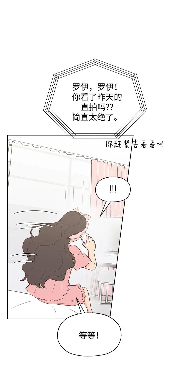 暗戀的季節 - 第1話(1/3) - 1