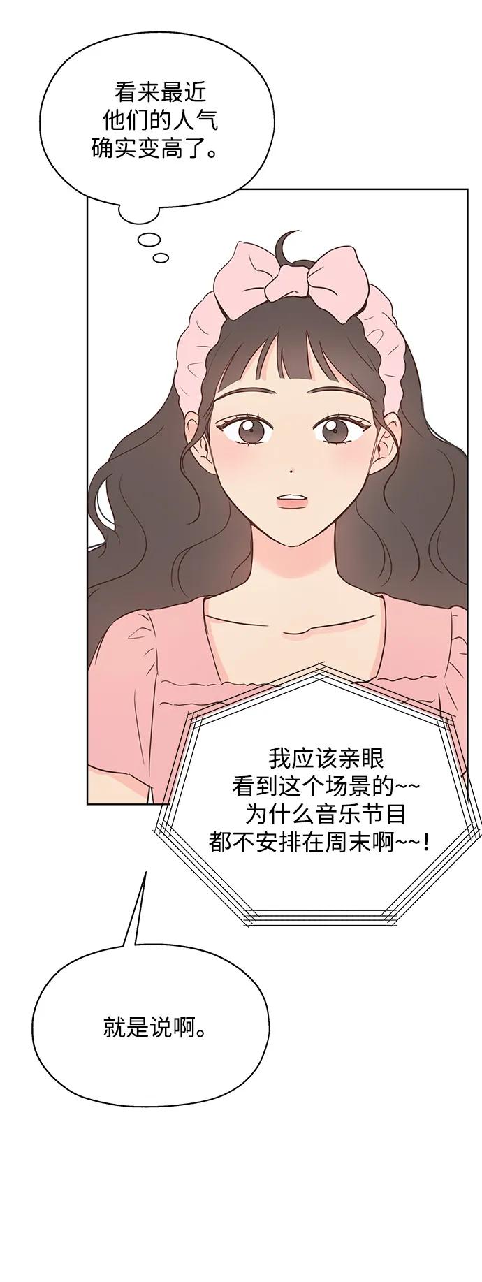 暗戀的季節 - 第1話(1/3) - 4