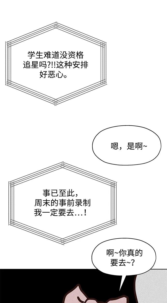 暗戀的季節 - 第1話(1/3) - 5