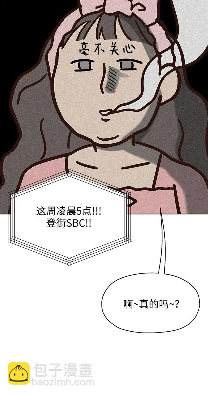 暗戀的季節 - 第1話(1/3) - 6