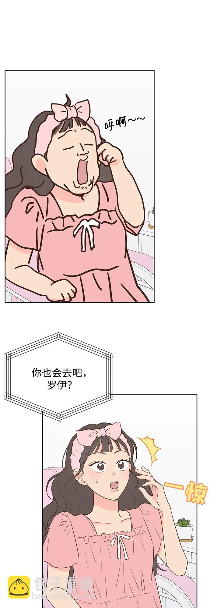 暗戀的季節 - 第1話(1/3) - 7