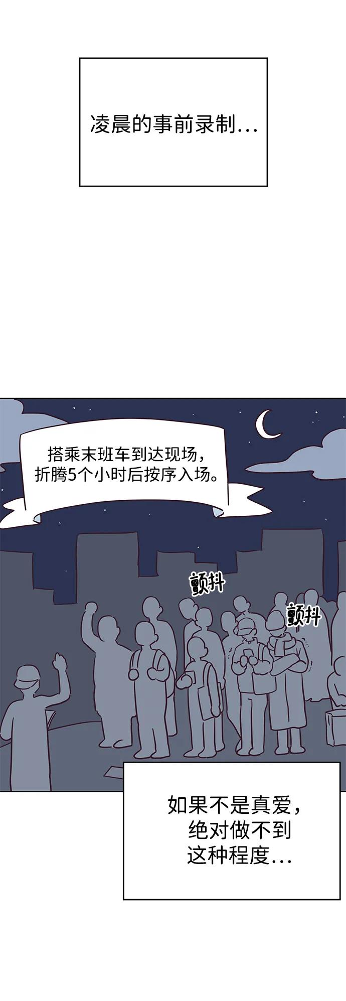 暗戀的季節 - 第1話(1/3) - 1