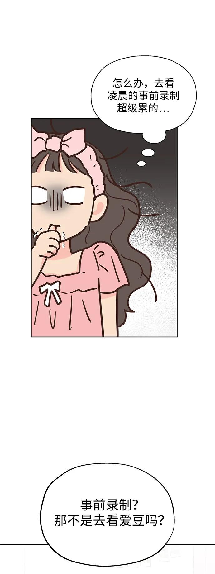 暗戀的季節 - 第1話(1/3) - 2