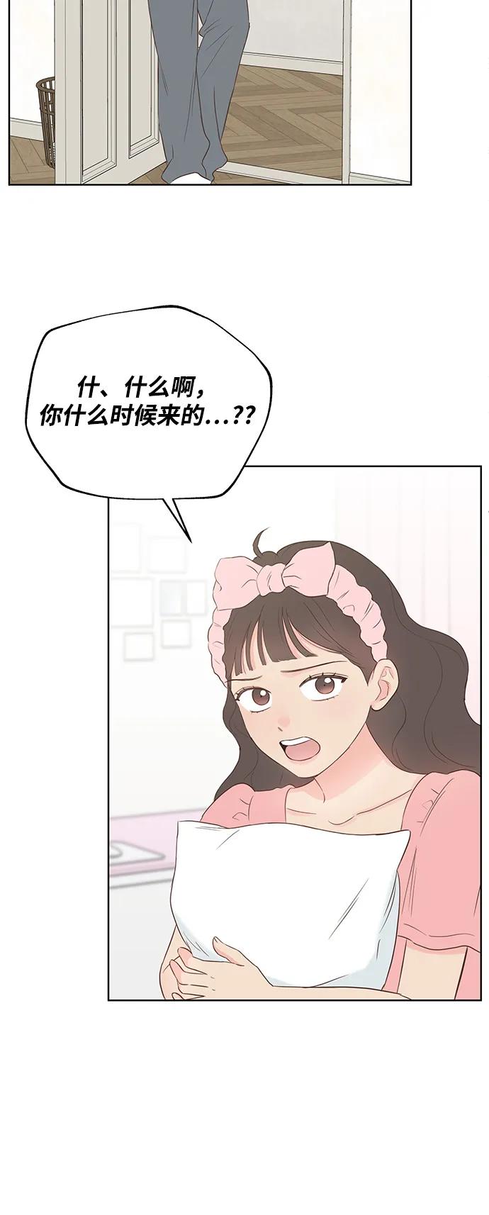 暗戀的季節 - 第1話(1/3) - 4