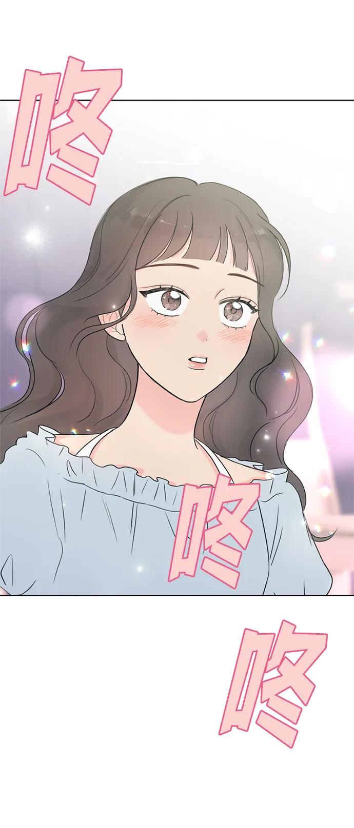 暗戀的季節 - 第1話(1/3) - 3