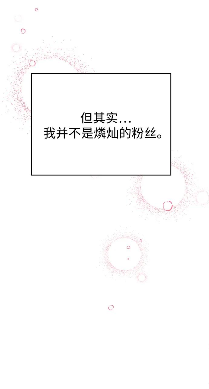 暗戀的季節 - 第1話(1/3) - 1