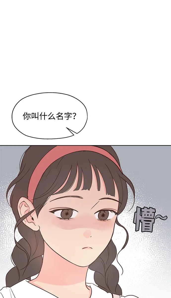 暗戀的季節 - 第1話(1/3) - 5
