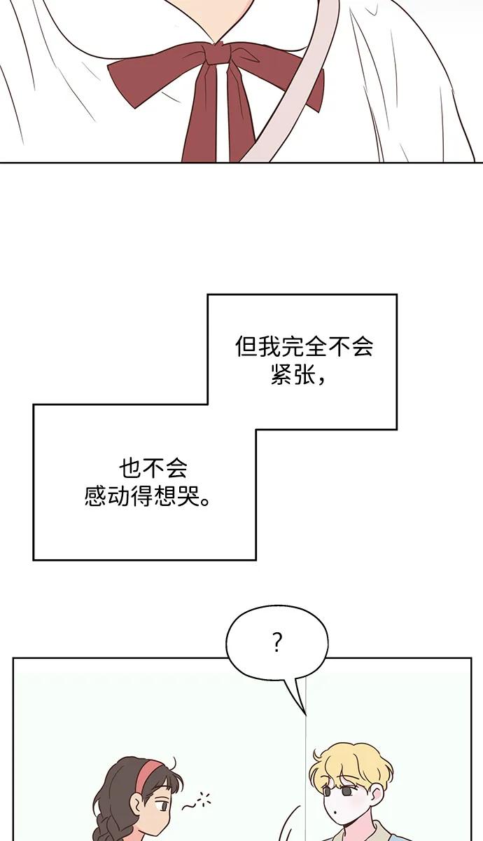 暗戀的季節 - 第1話(1/3) - 6