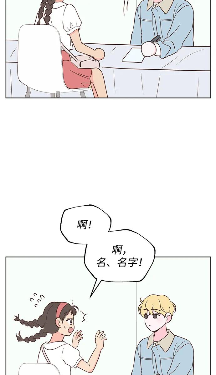 暗戀的季節 - 第1話(1/3) - 7