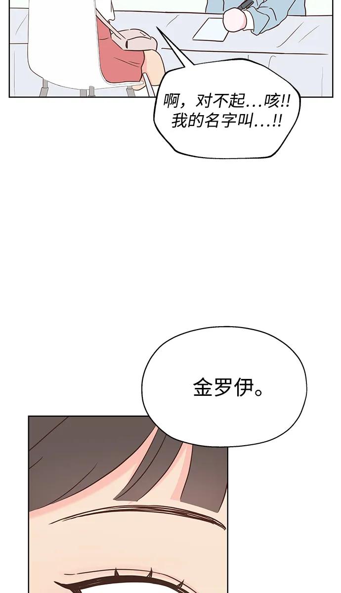 暗戀的季節 - 第1話(1/3) - 8