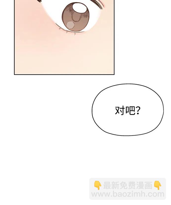 暗戀的季節 - 第1話(1/3) - 1