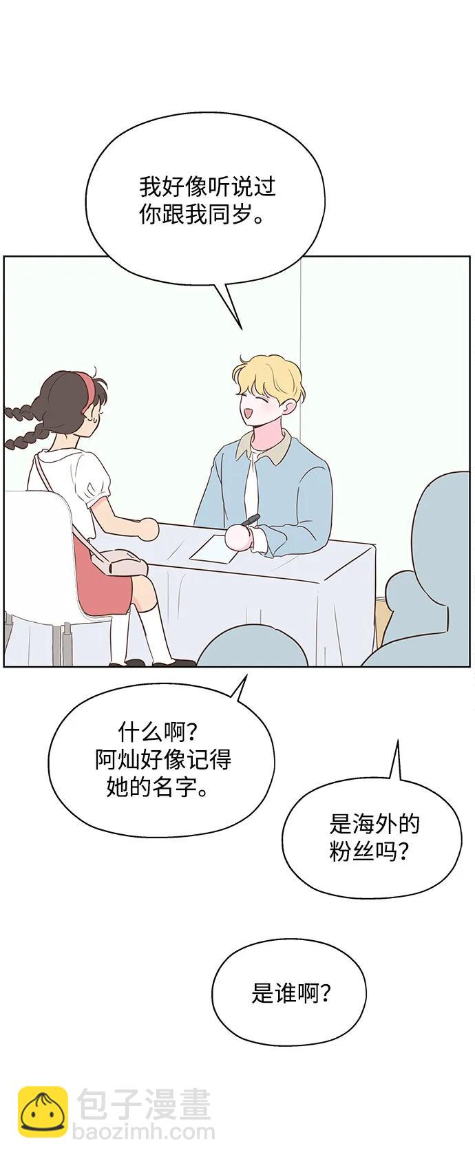 暗戀的季節 - 第1話(1/3) - 2