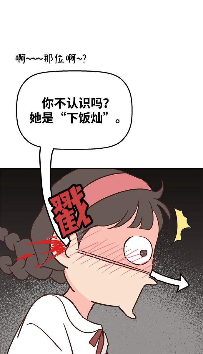 暗戀的季節 - 第1話(1/3) - 3