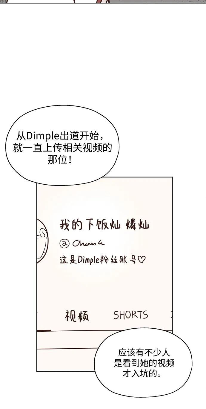 暗戀的季節 - 第1話(1/3) - 4