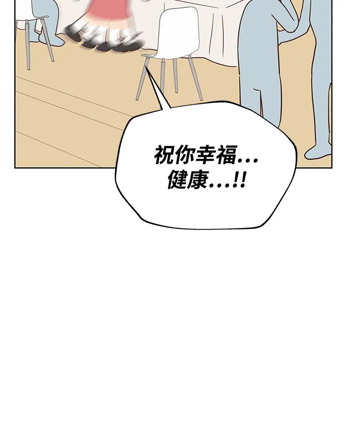 暗戀的季節 - 第1話(1/3) - 6