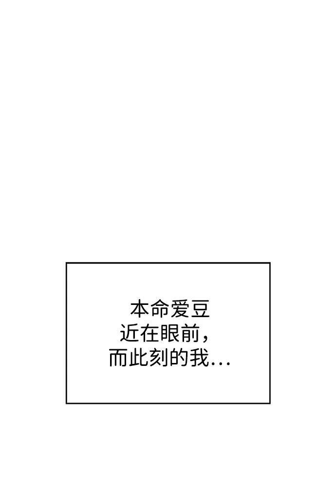 暗戀的季節 - 第1話(1/3) - 8