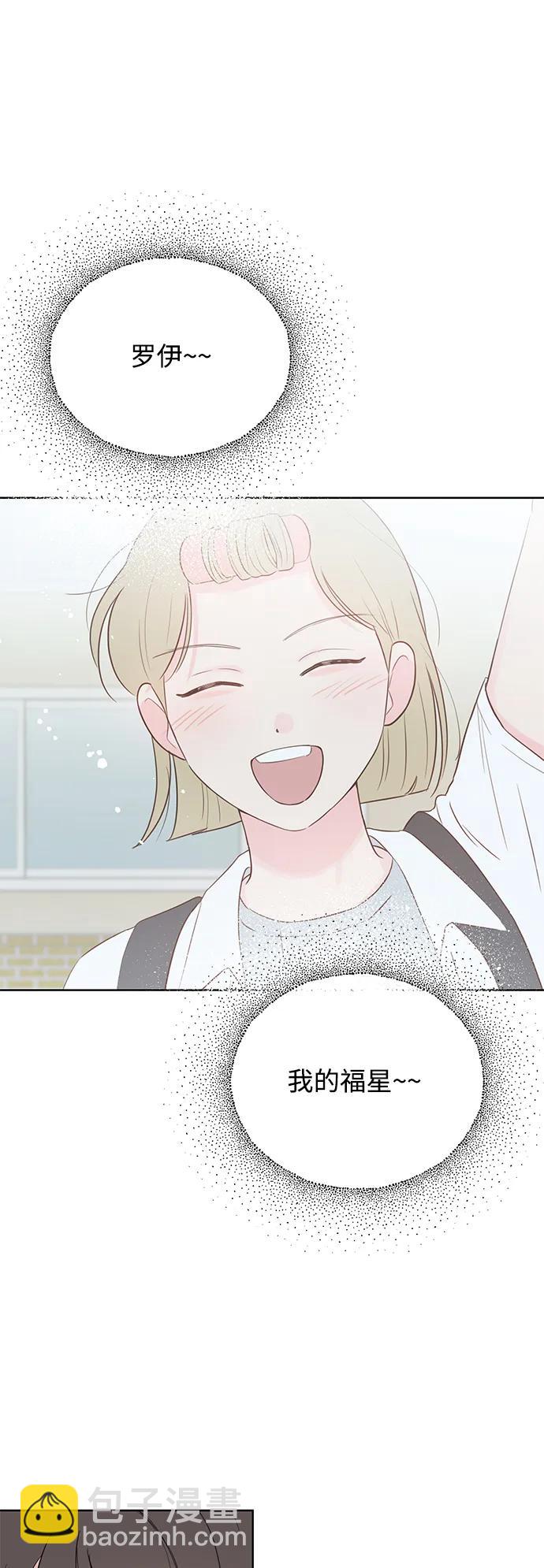 暗戀的季節 - 第7話(1/2) - 7