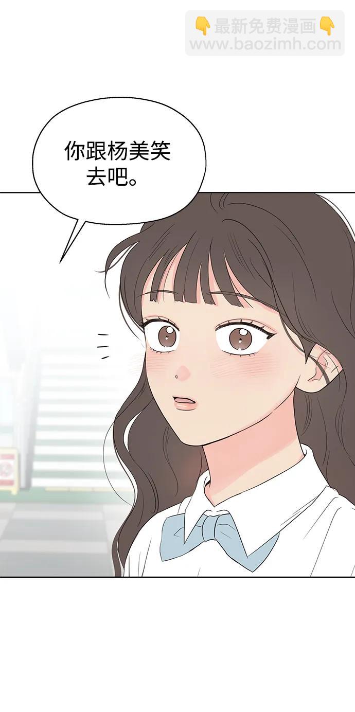 暗戀的季節 - 第7話(1/2) - 1