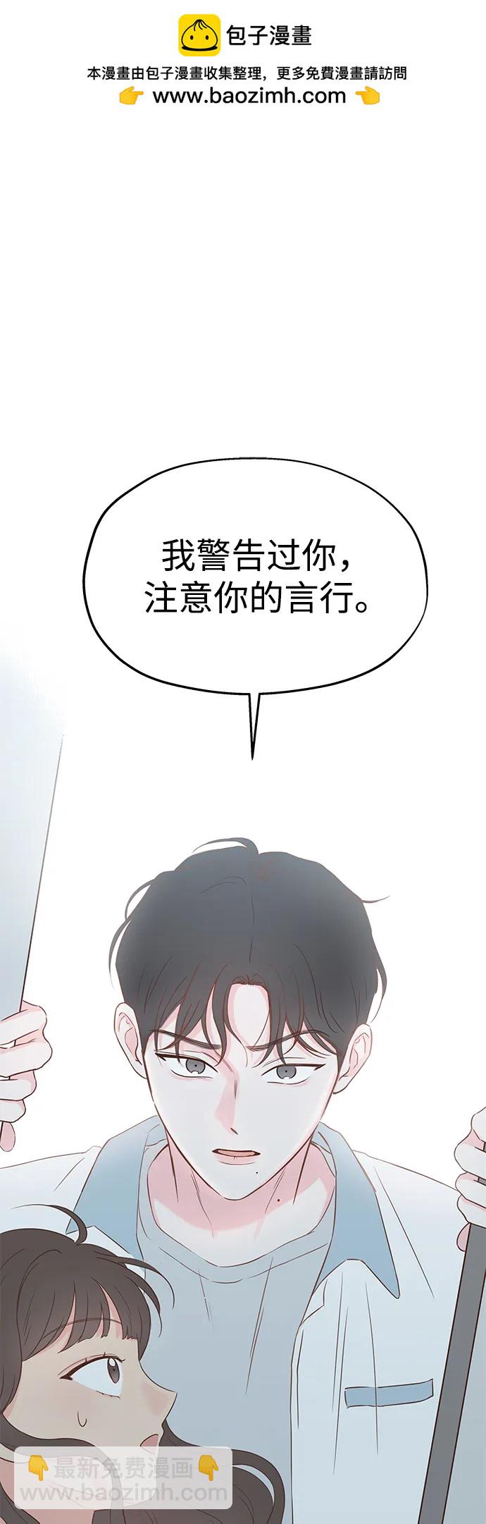 暗戀的季節 - 第7話(1/2) - 2