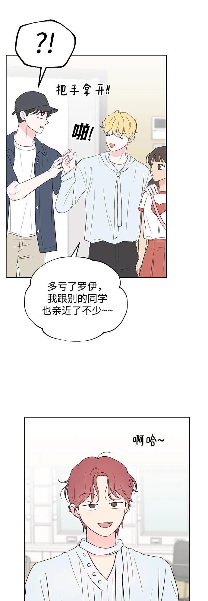 暗戀的季節 - 第7話(1/2) - 1