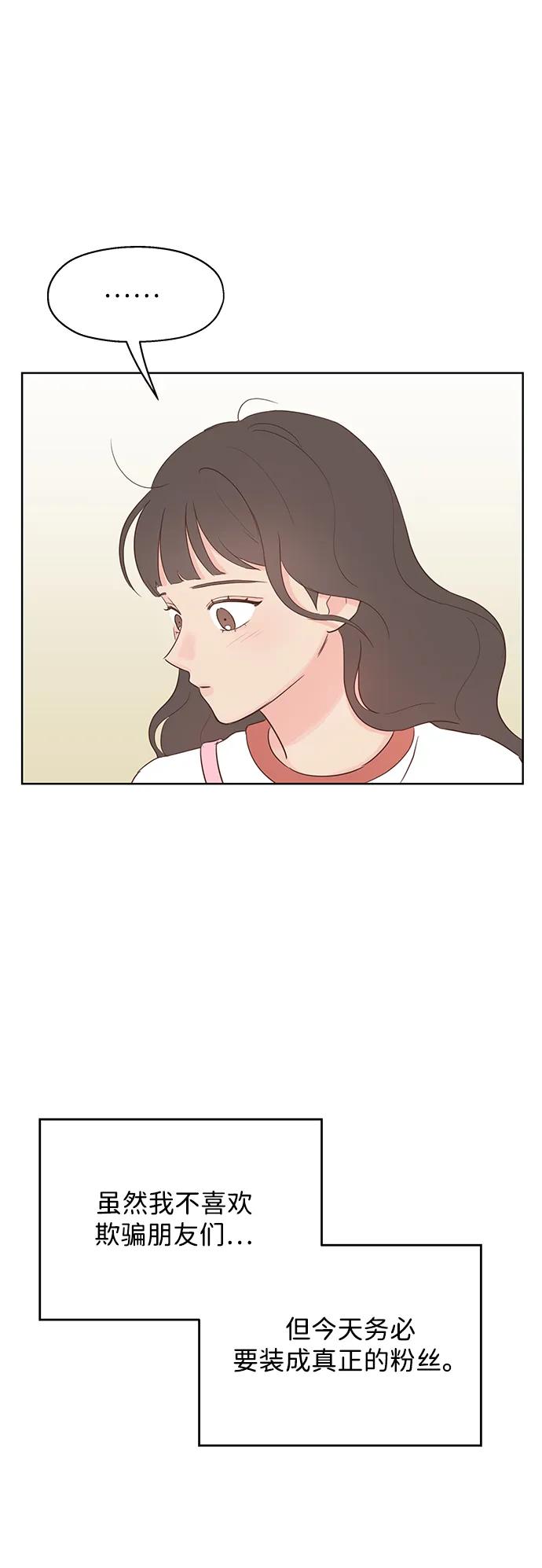 暗戀的季節 - 第7話(1/2) - 4