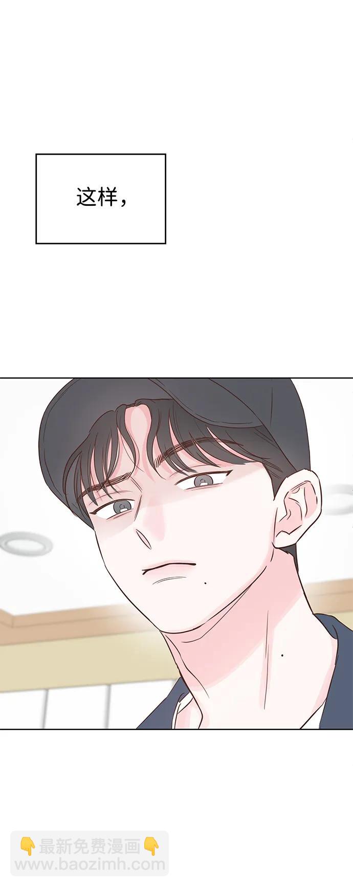 暗戀的季節 - 第7話(1/2) - 5