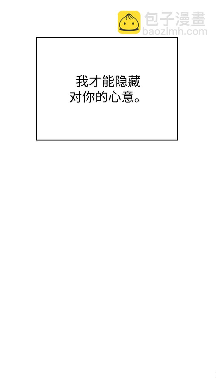 暗戀的季節 - 第7話(1/2) - 6