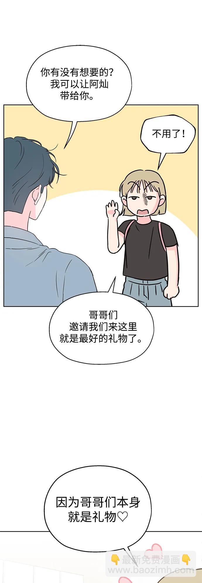 暗戀的季節 - 第7話(1/2) - 1