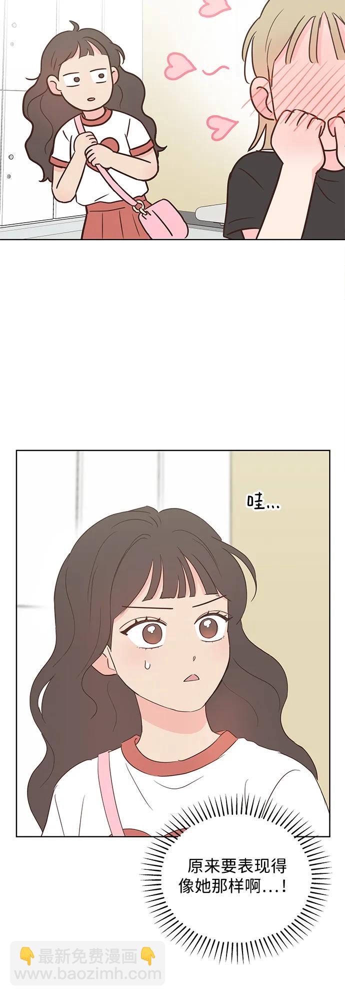 暗戀的季節 - 第7話(1/2) - 2