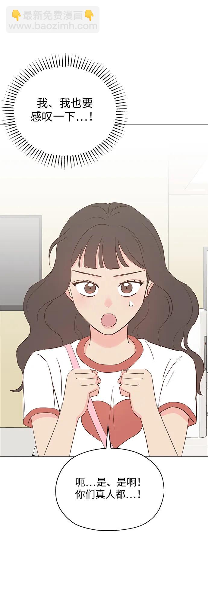 暗戀的季節 - 第7話(1/2) - 3