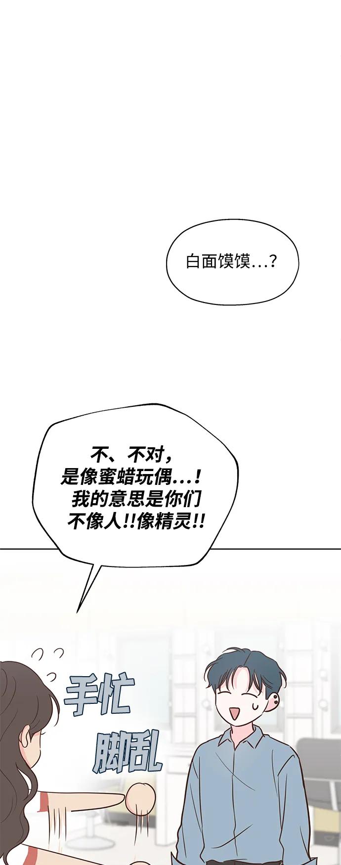 暗戀的季節 - 第7話(1/2) - 5