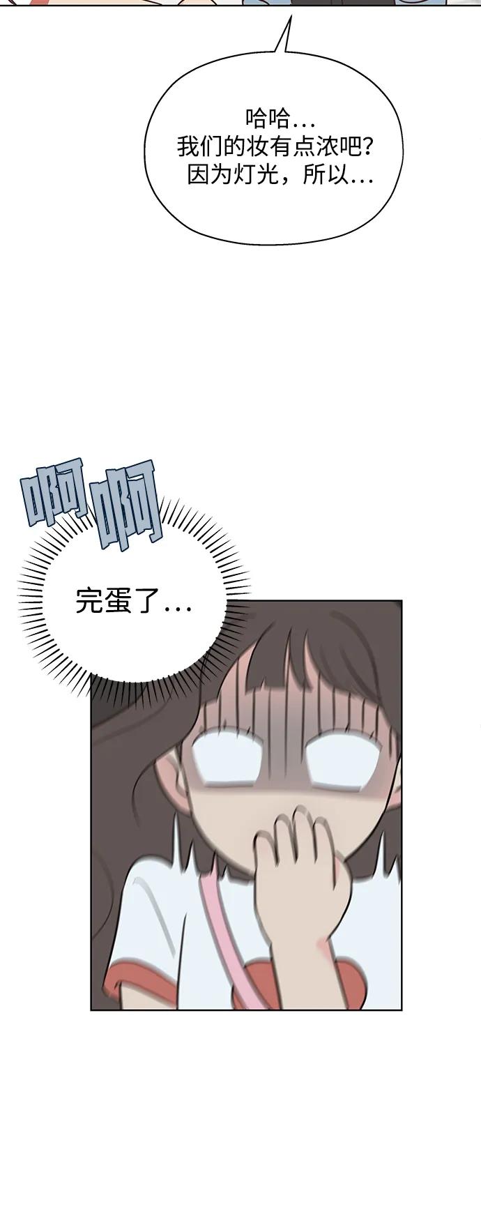 暗戀的季節 - 第7話(1/2) - 6