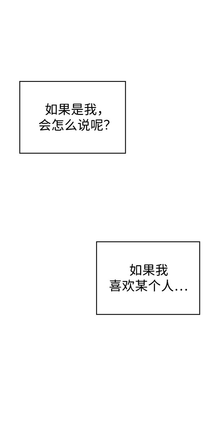 暗戀的季節 - 第7話(1/2) - 1