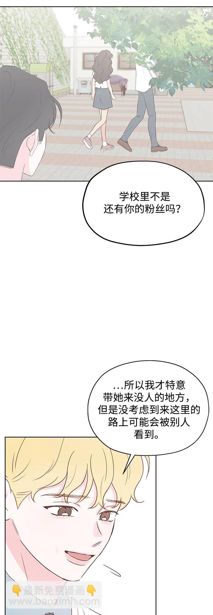 暗戀的季節 - 第7話(1/2) - 6