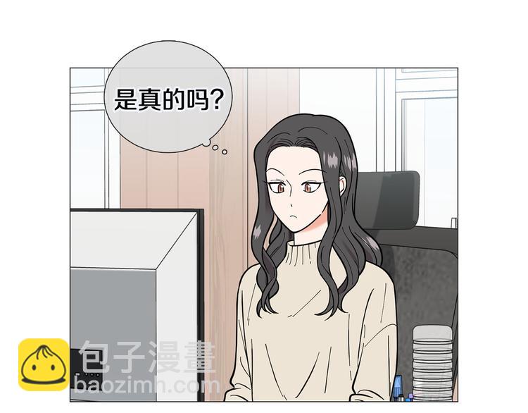 暗戀的技巧 - 第35話 害我像個笑話(1/3) - 1