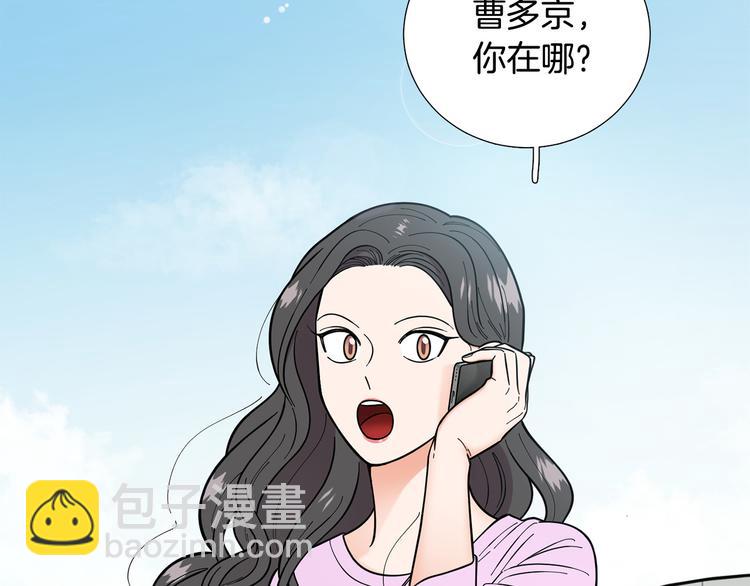 暗戀的技巧 - 第39話 牽手帶你走(1/3) - 2